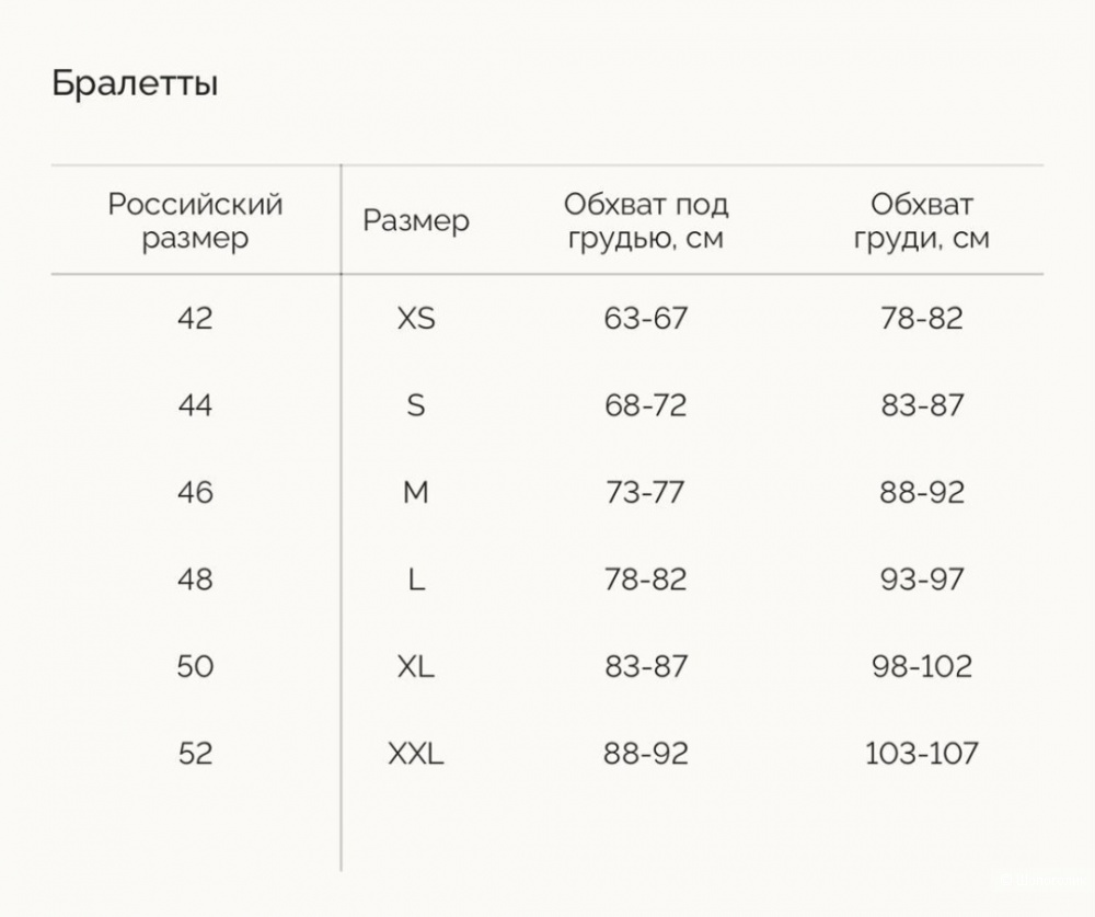 Бюстгальтер Le Journal Intime/XXl