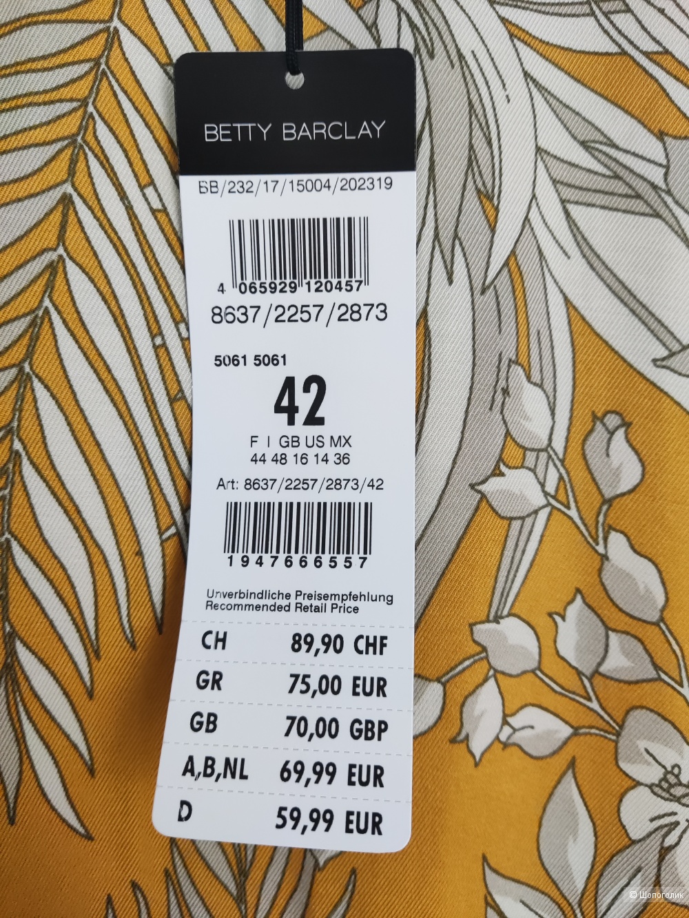 Блузка Betty Barclay, L/XL