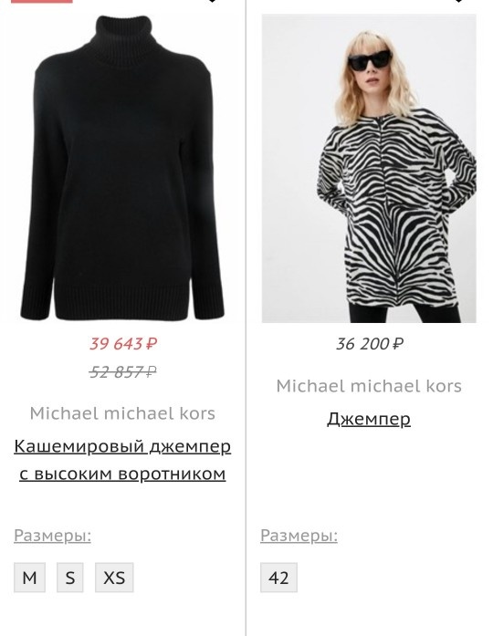 Джемпер Michael Kors, 44-46