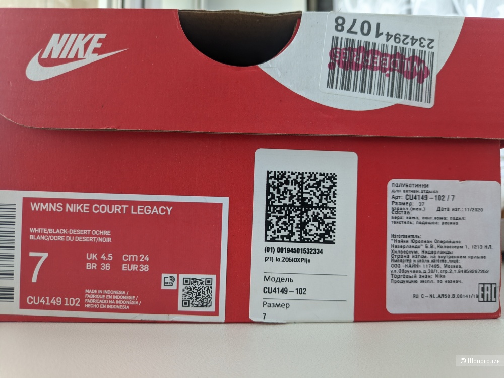Кеды Nike, 37 RUS