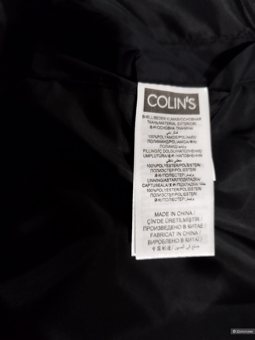Куртка Colin's S