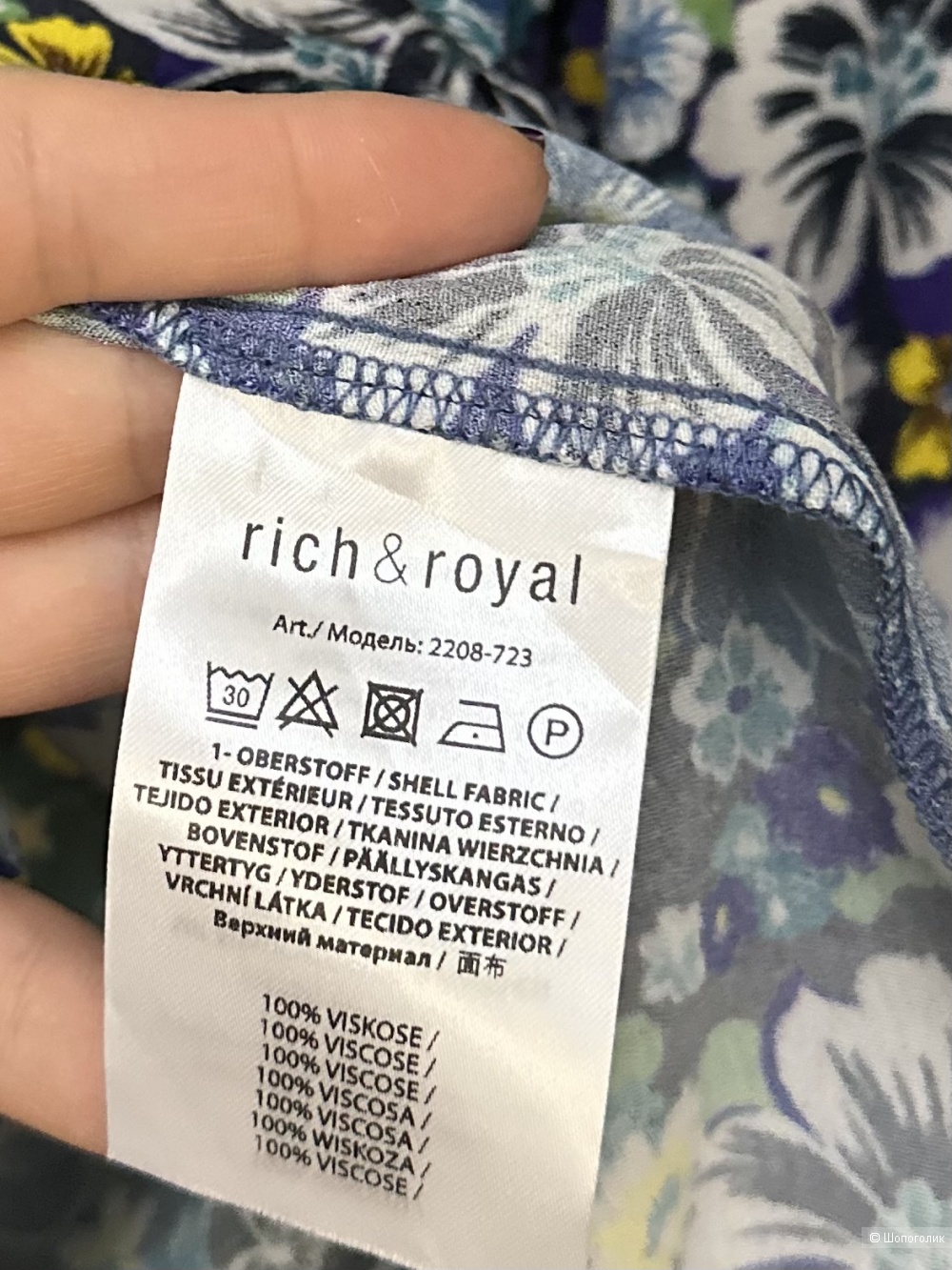 Блуза Rich &Royal 46