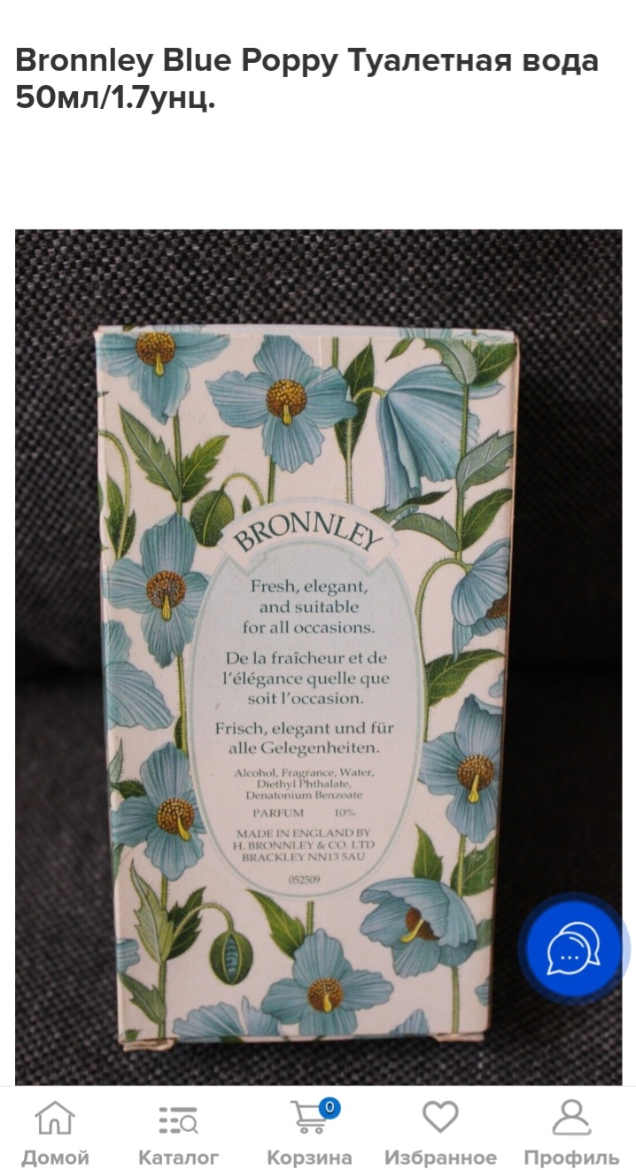 Bronnley Daffodil, edt 40 из 50 ml