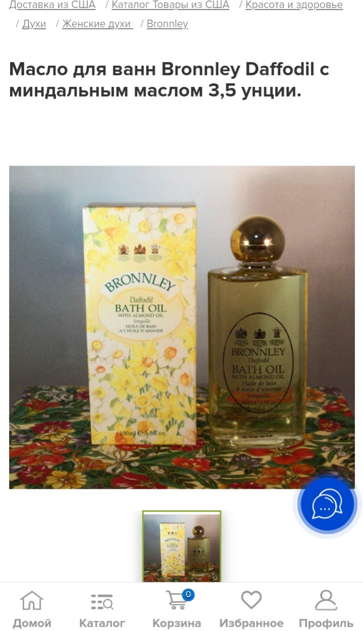 Bronnley Daffodil, edt 40 из 50 ml