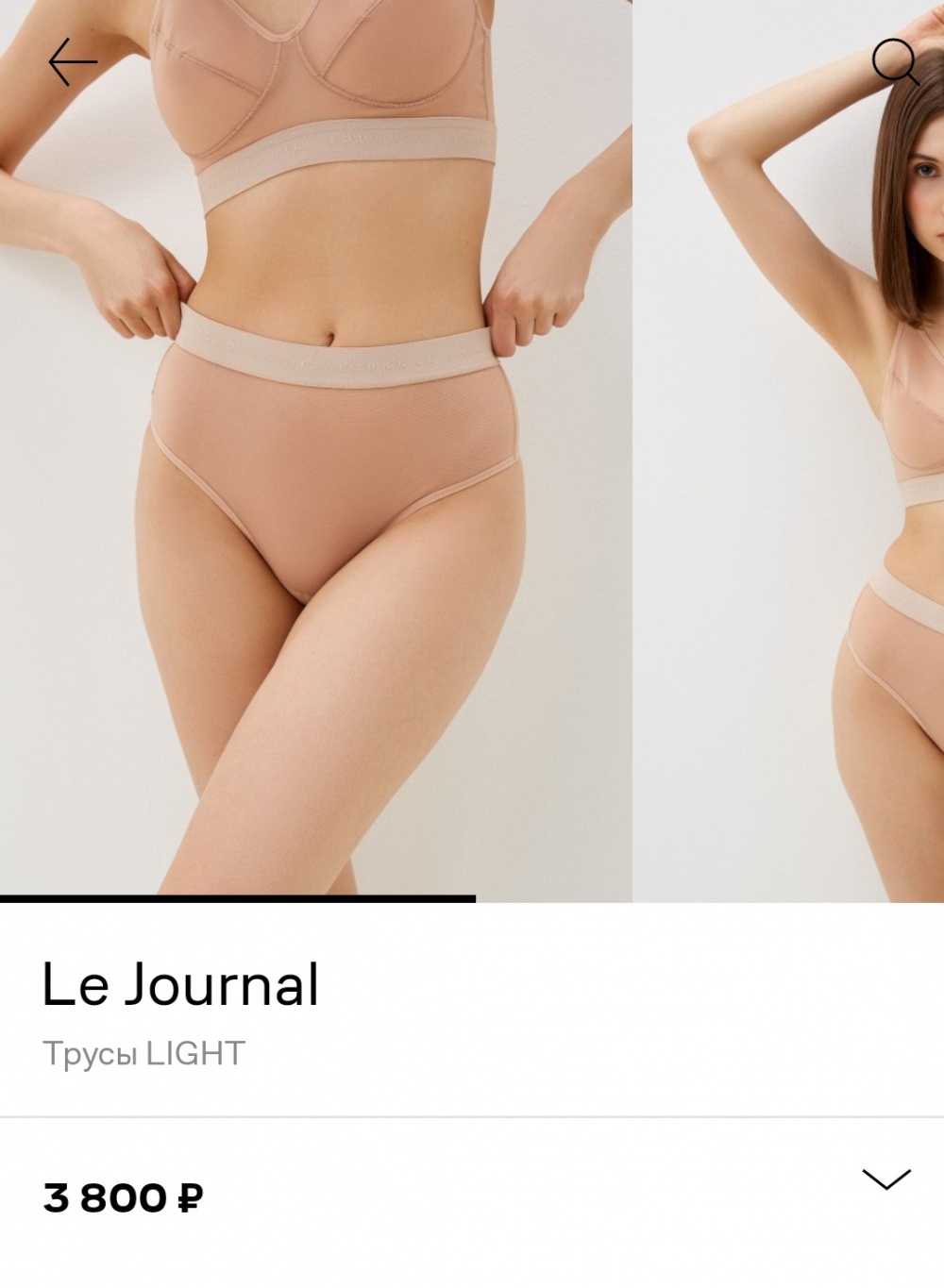 Комплект нижнего белья Le Journal Intime/L