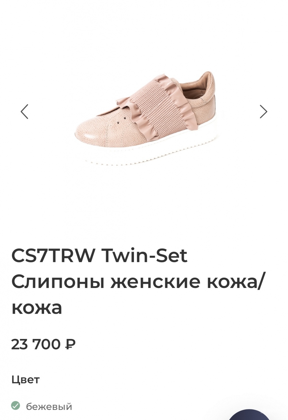 Слипоны, Twin Set, размер 37