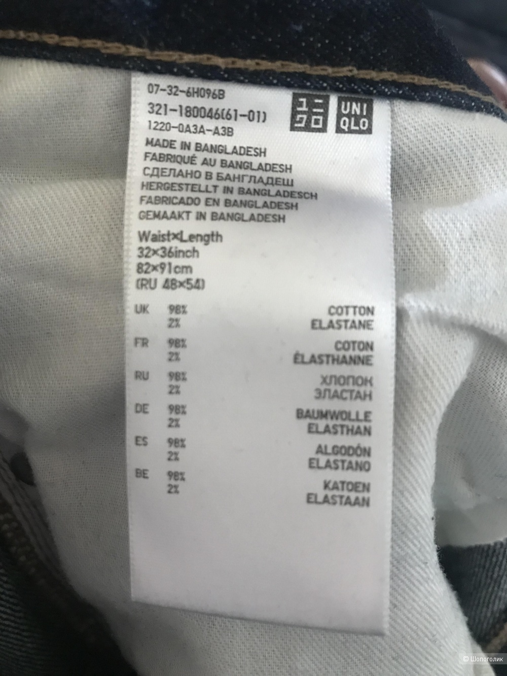 Джинсы Uniqlo размер 12