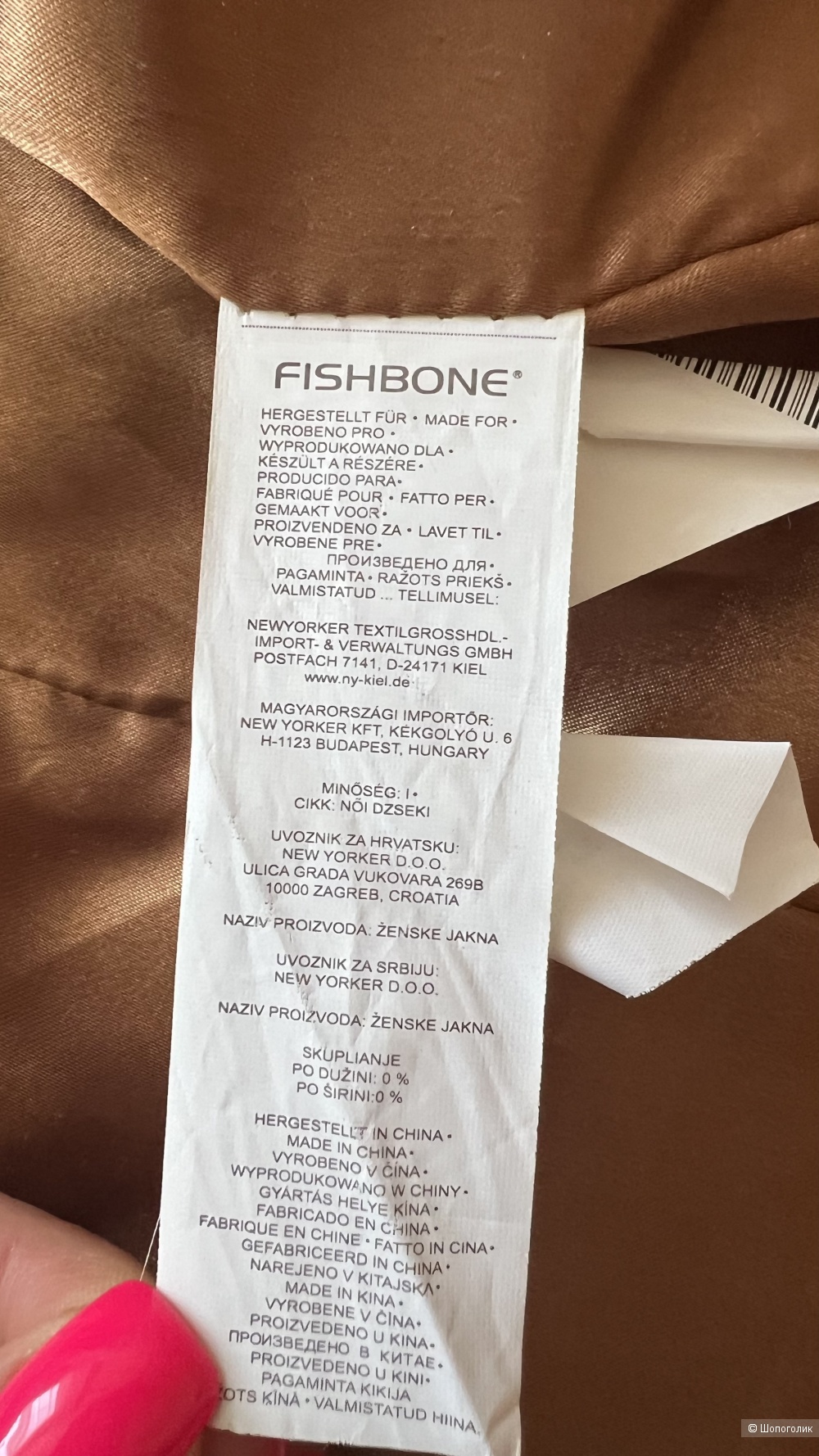 Куртка кожаная Fishbone 44 (S/M) размер