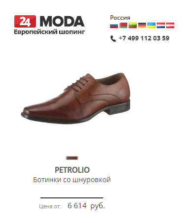 Мужские туфли «PETROLIO» 46 размер