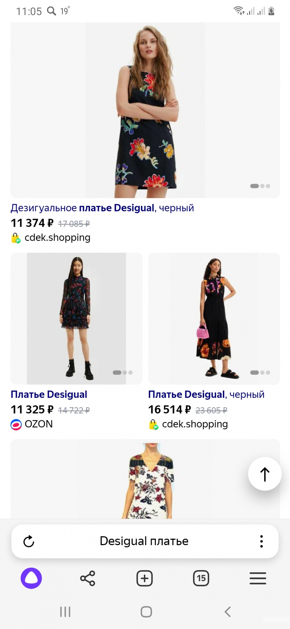 Платье Desigual р.xxl