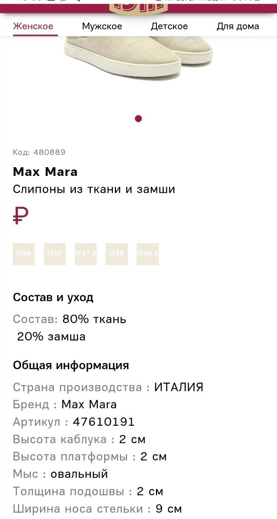 Слипоны Max Mara, 37,5