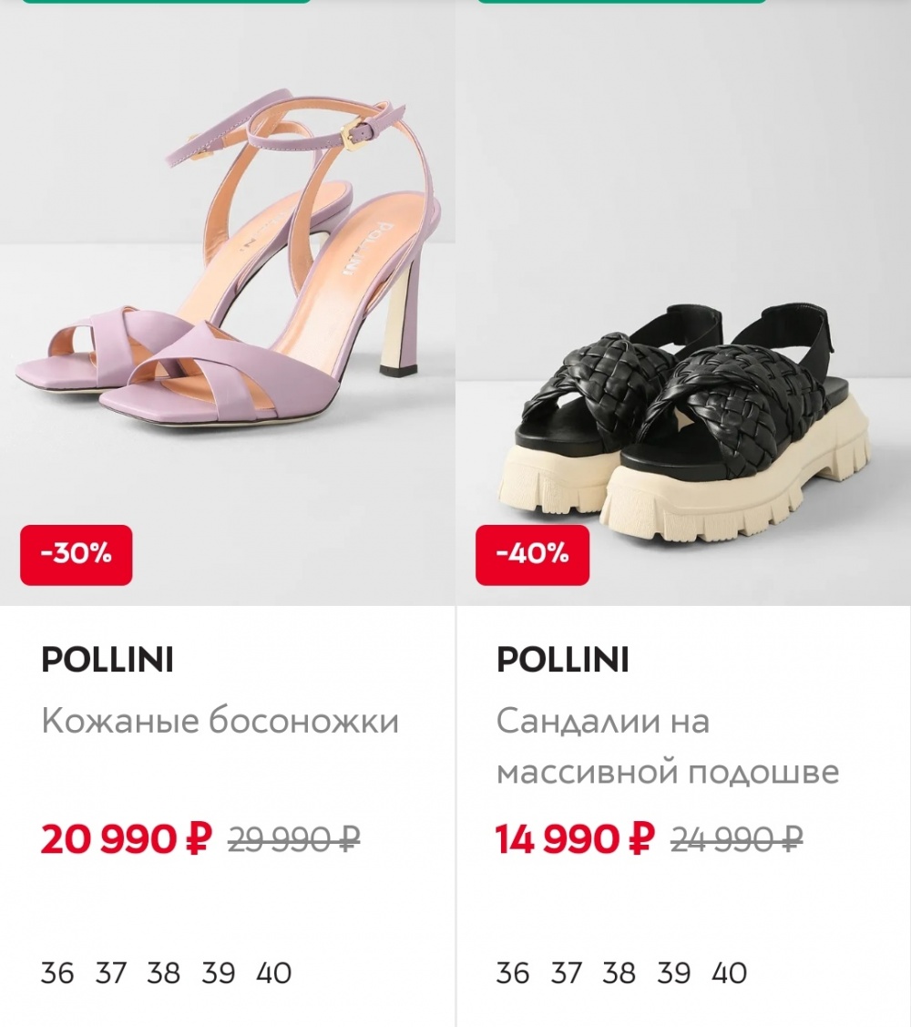 Босоножки Pollini, размер 38 It