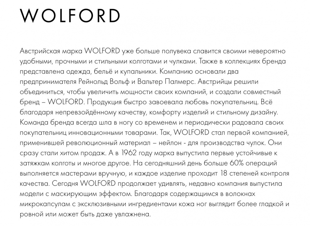 Топ Wolford размер 44-46