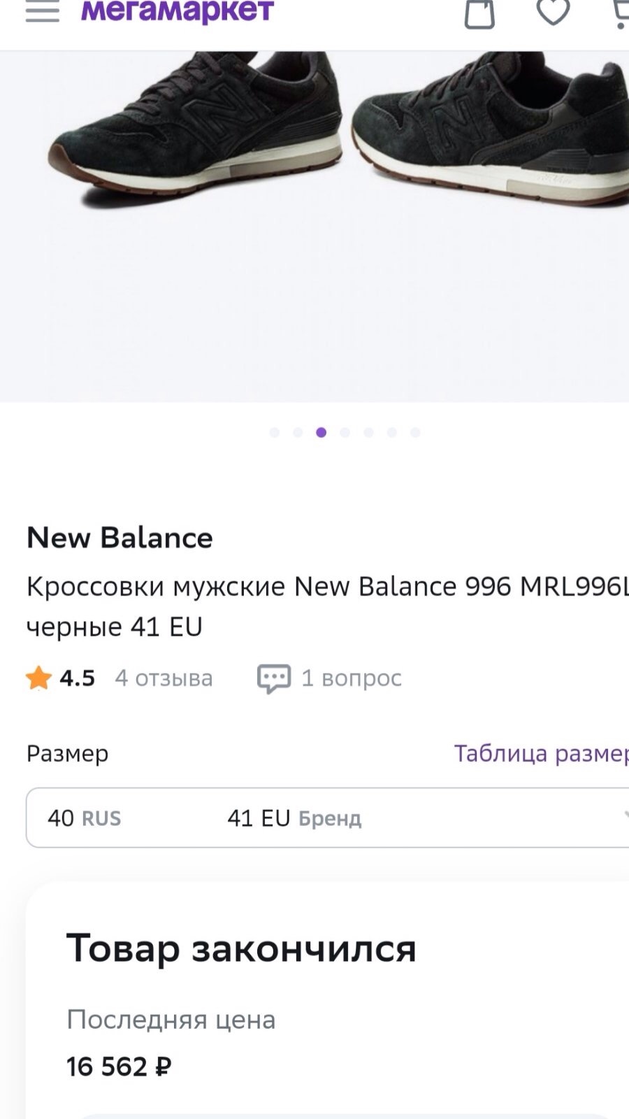 Кроссовки New Balance 996, размер 40 EU, на 39-40