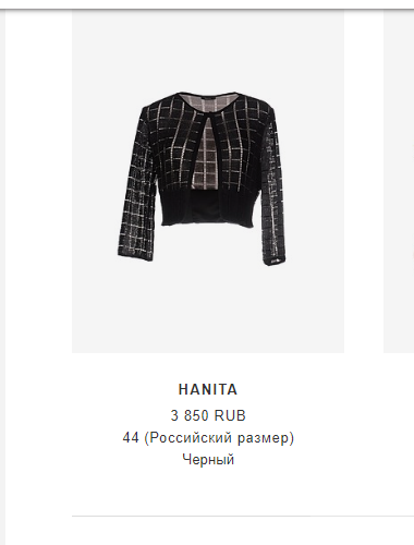 Пиджак Hanita 44 размер