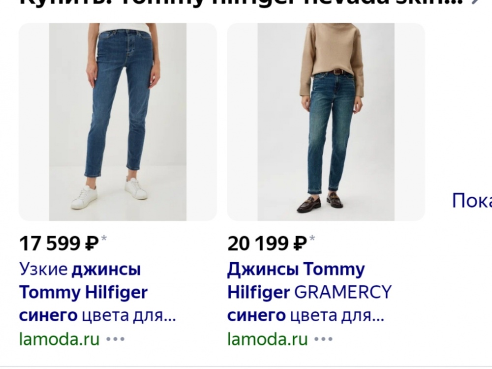 Джинсы Tommy hilfiger р.38