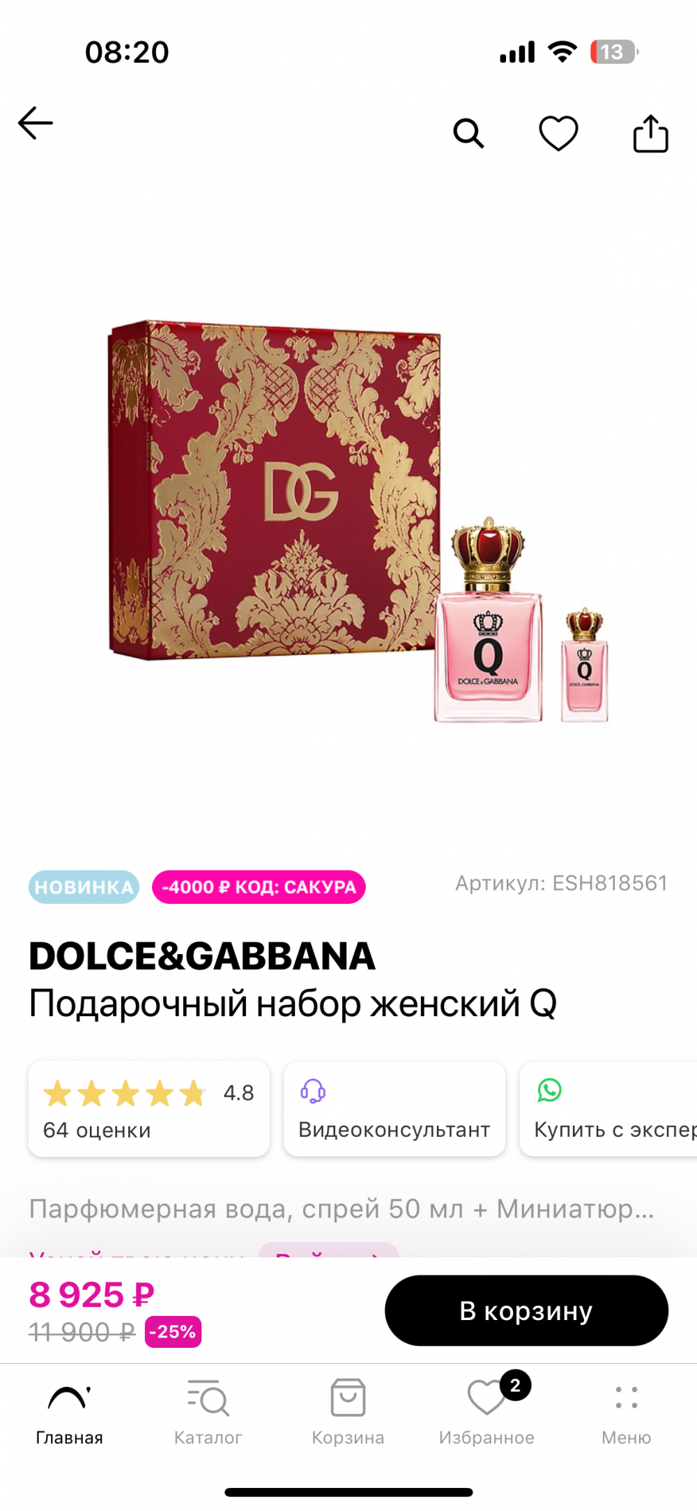 Q by Dolce & Gabbana парфюмерная вода 50 мл + 5 мл