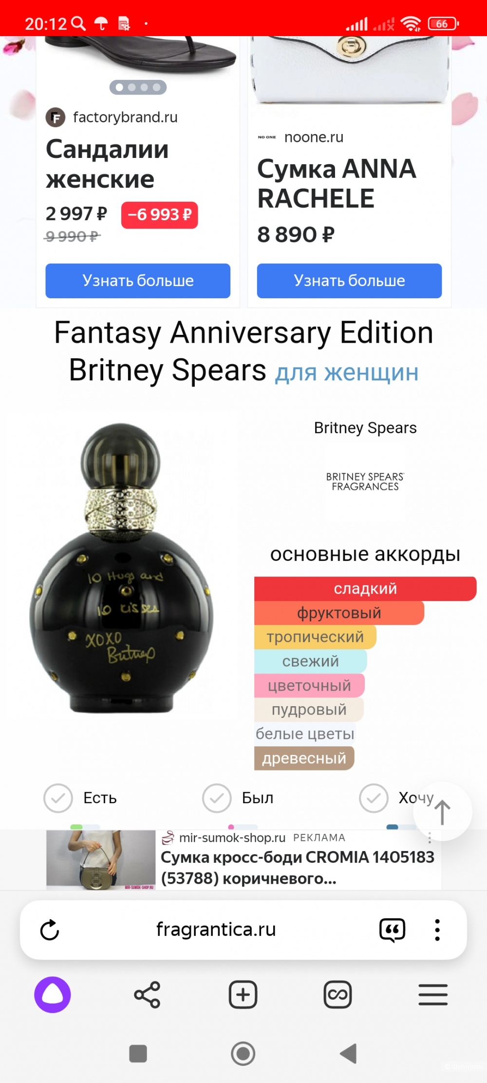 Парфюмированная вода Britney spears fantasy 50 ml