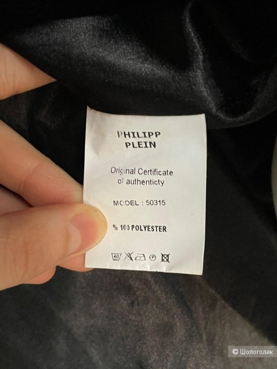 Плащ виниловый Philipp Plein, S