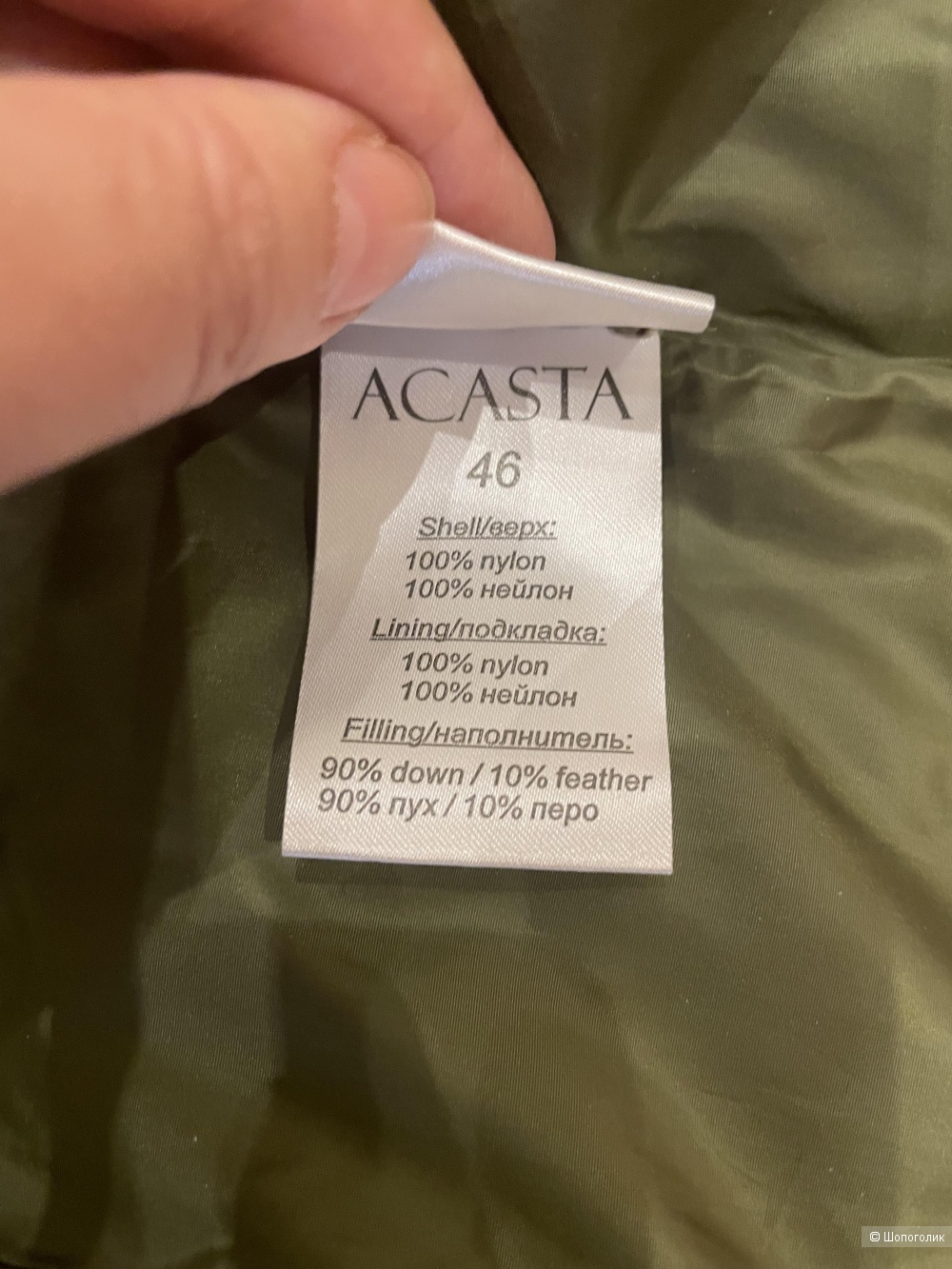 Легкий пуховик Acasta, р 44-46