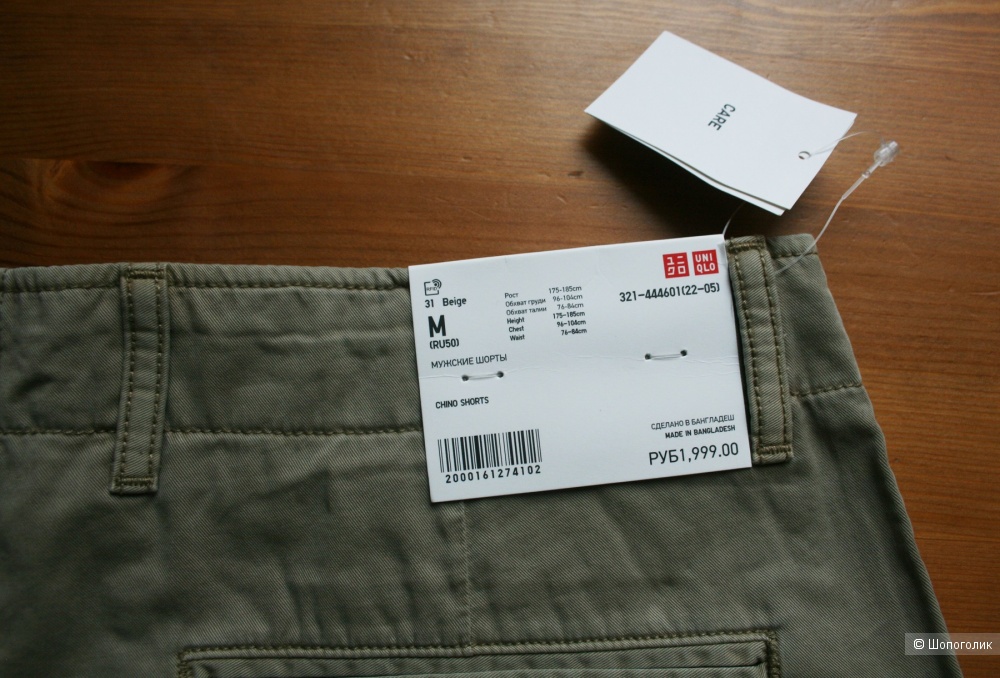 Шорты Uniqlo, размер M