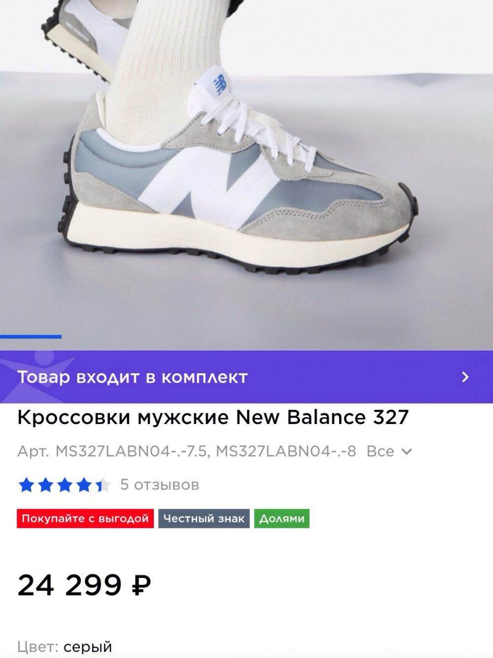 Кроссовки New Balance 327, размер 9US/ 7UK/ 40,5 EU, на 39-40