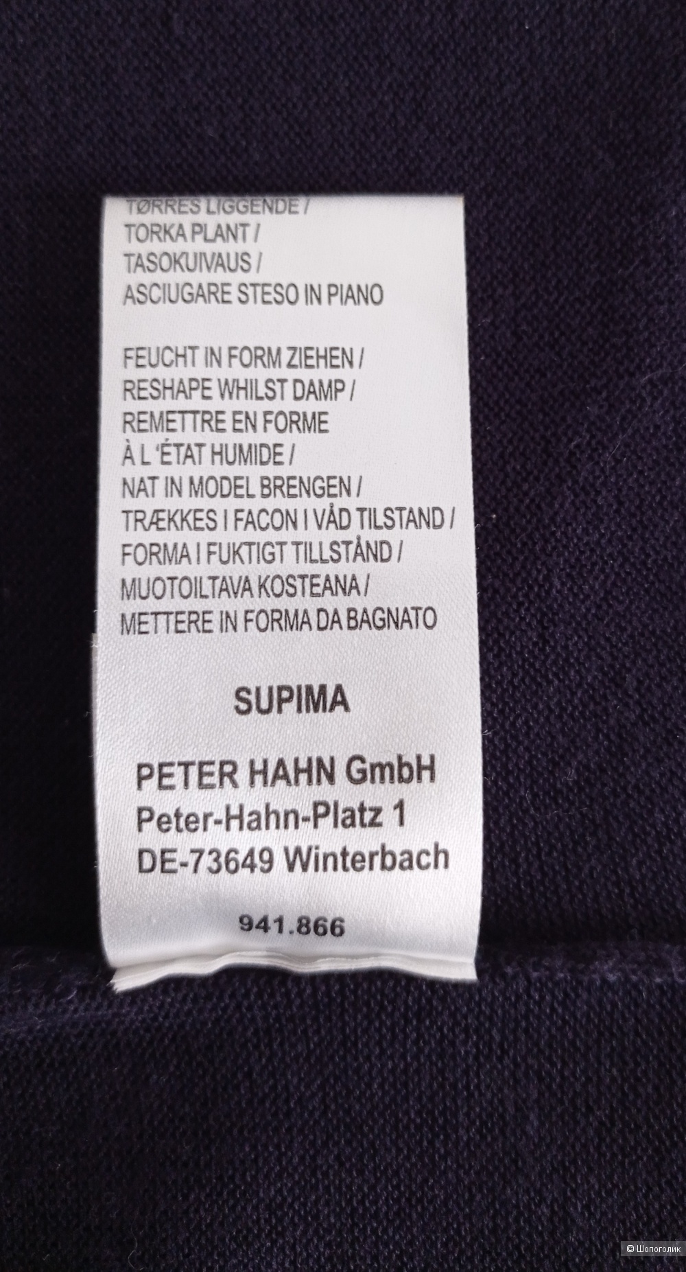 Джемпер кофта футболка Peter Hahn размер 44