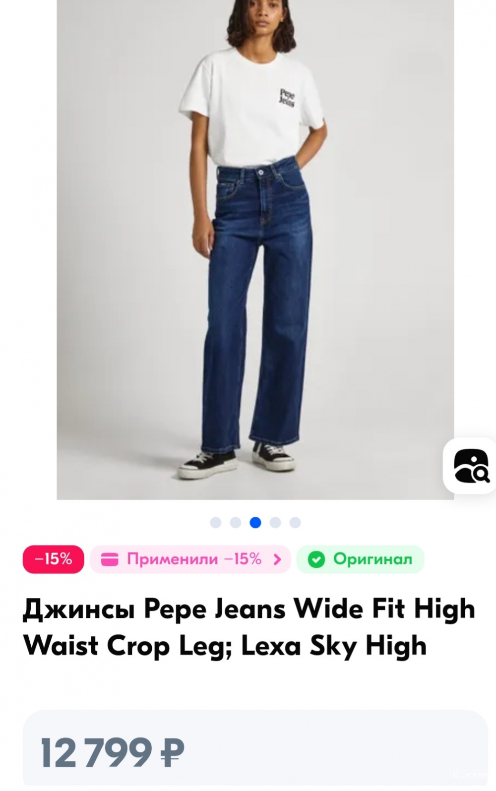 Джинсы Pepe Jeans/46