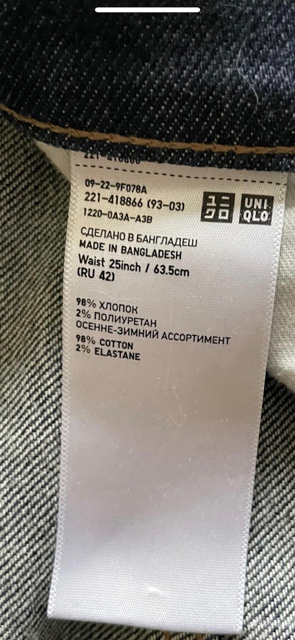 Джинсы Uniqlo 42-44