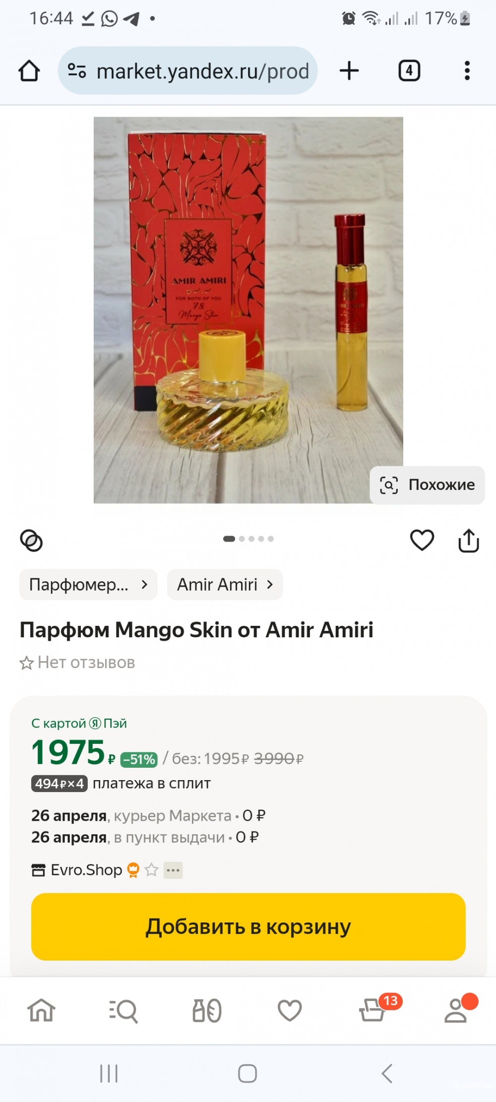Духи Amir Amiri, Mango skin, 35 мл