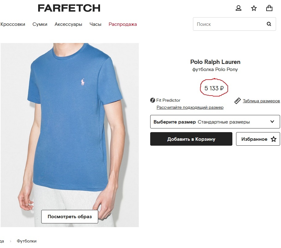 Футболка Polo Ralph Lauren L