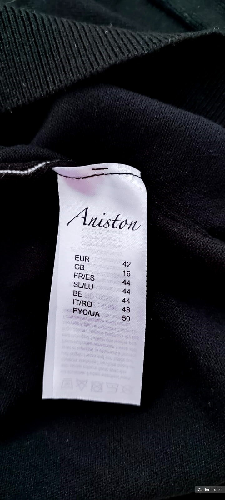 Трикотажный пуловер "ANISTON SELECTED" М/L (48/50)