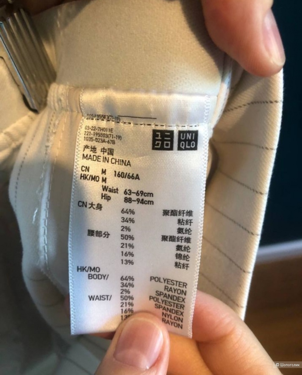 Брюки Uniqlo 42-44