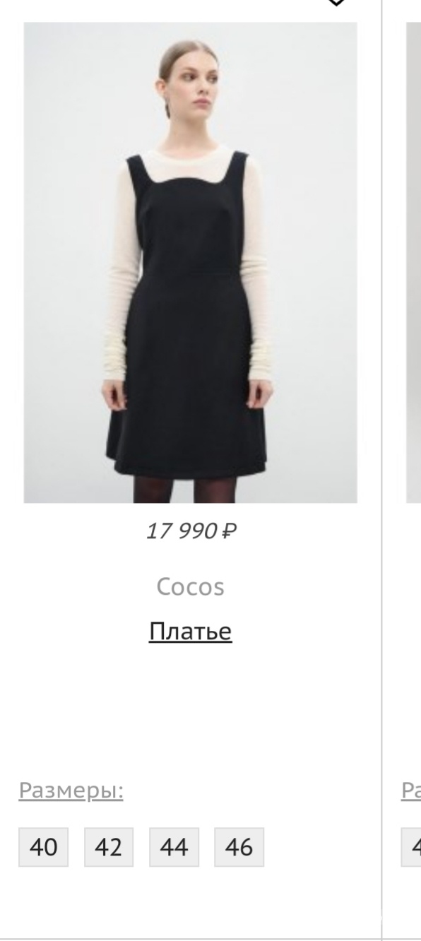 Платье Cocos р.м
