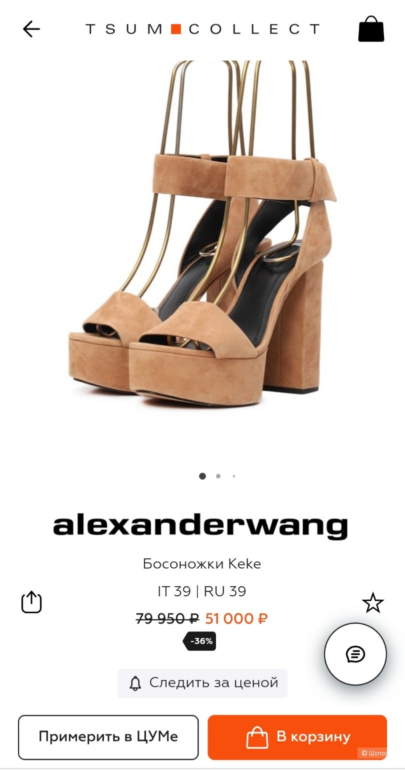 Босоножки Alexander Wang, 39