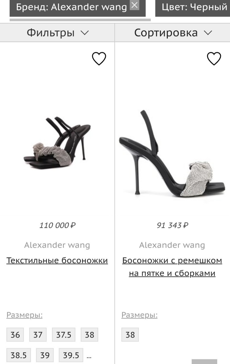 Босоножки Alexander Wang, 39