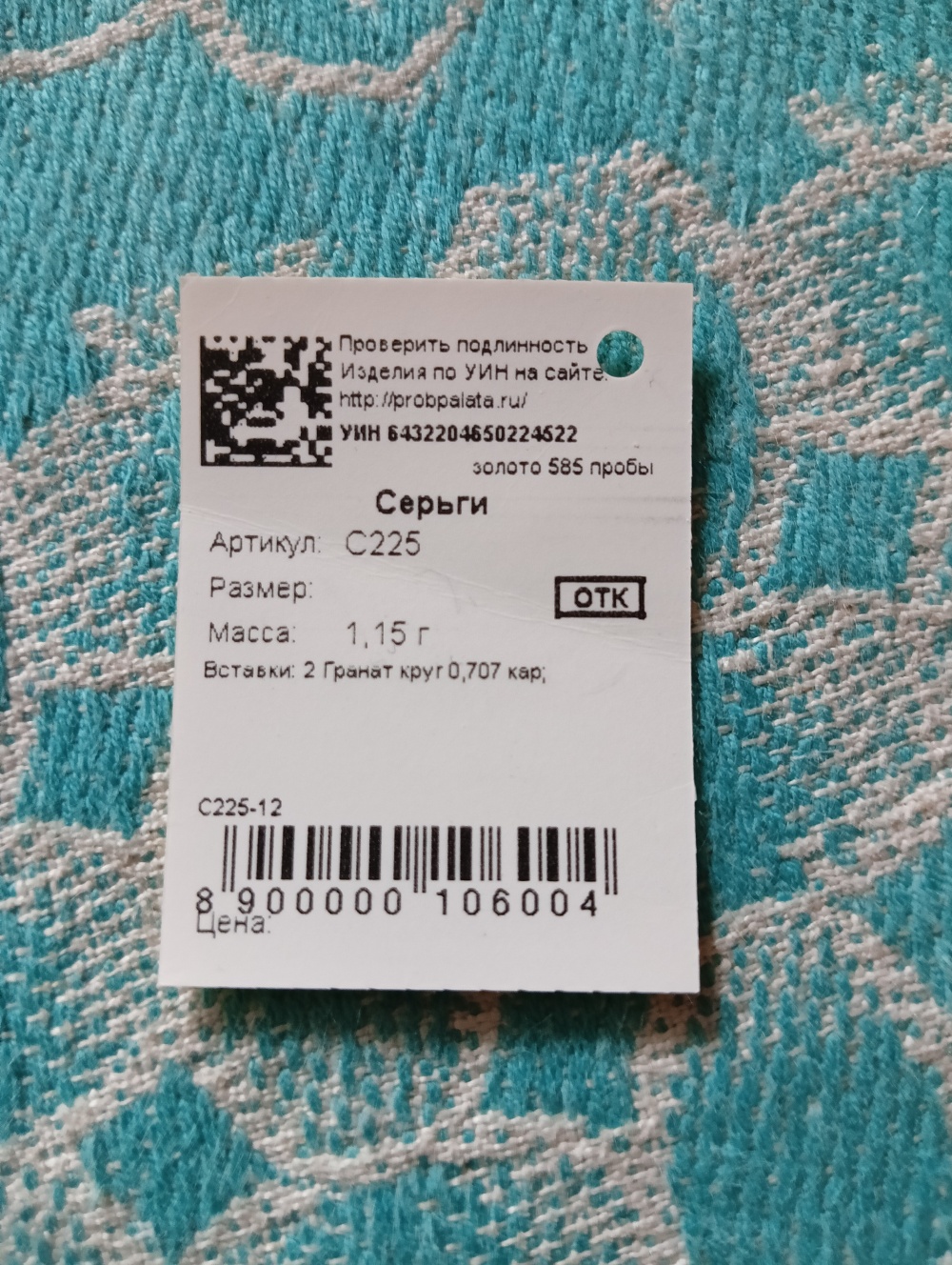 Серьги-пуссеты золотые с гранатом