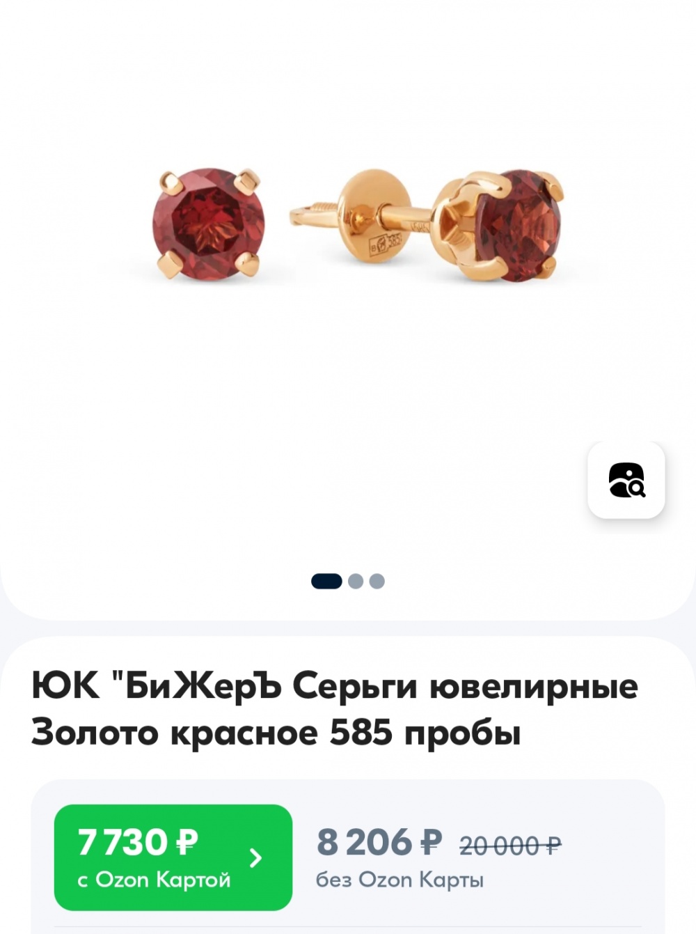 Серьги-пуссеты золотые с гранатом