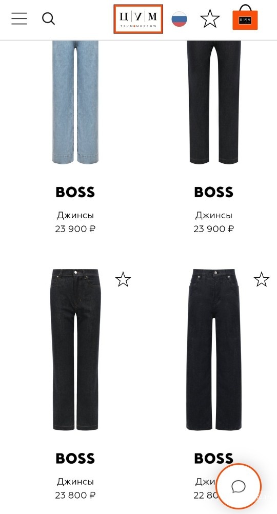 Джинсы Hugo Boss, 28