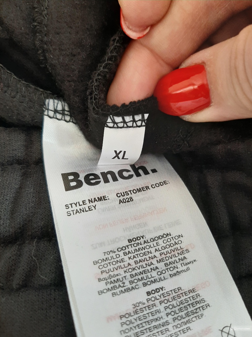 Брюки спортивные Bench р.xl