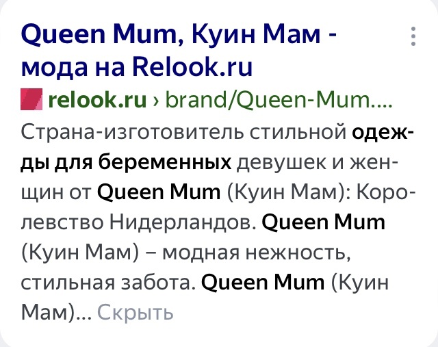 Джинсы для беременных QUEEN MUM 42/44