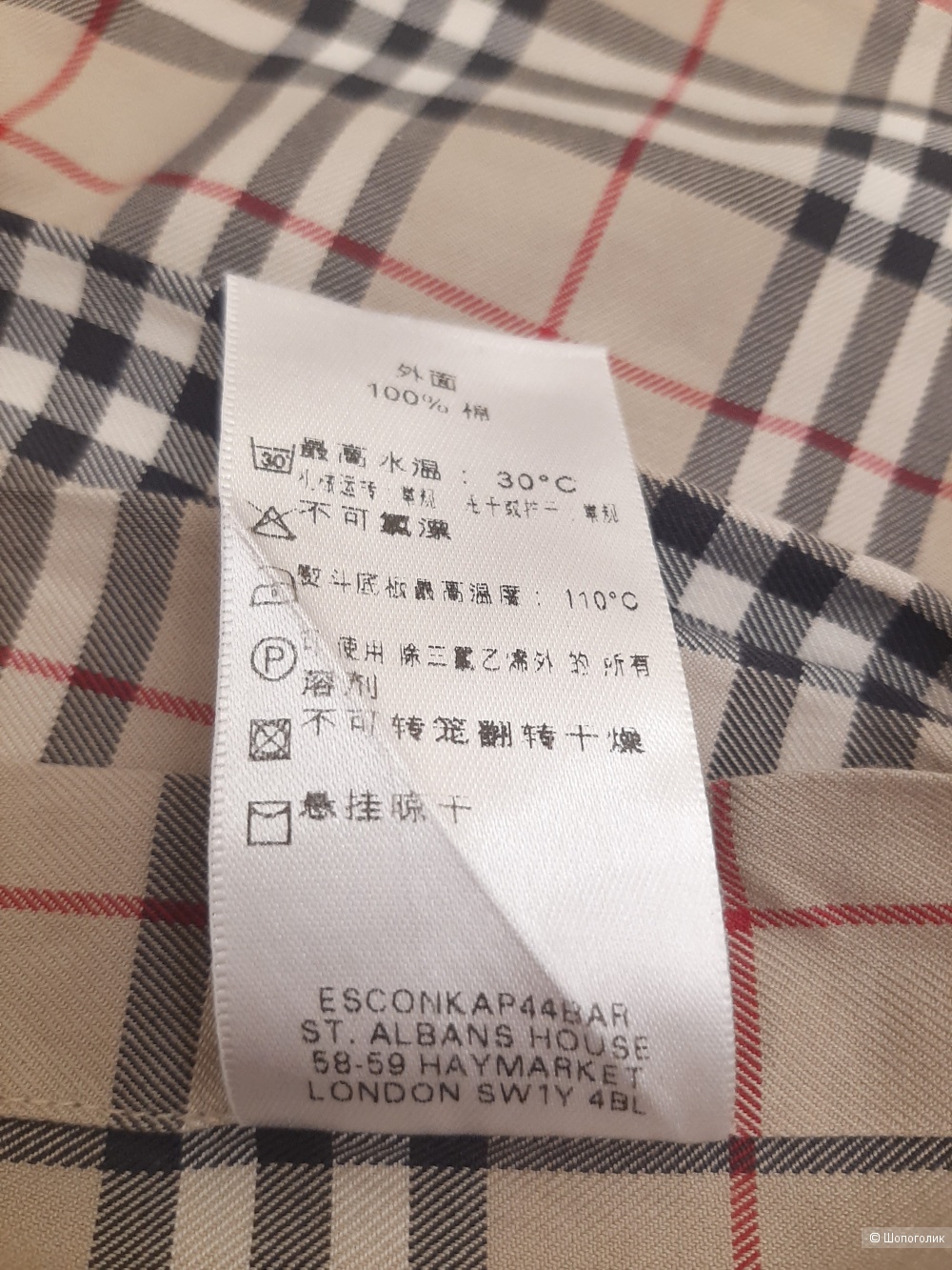 Рубашка Burberry L
