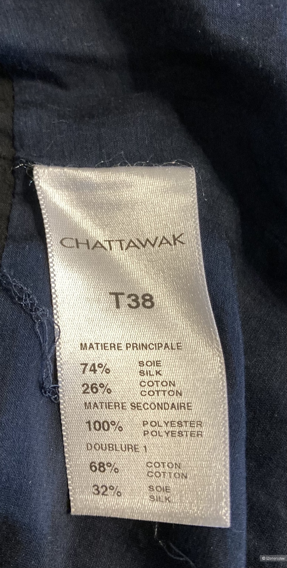 Платье Chattawak 42-44 размер
