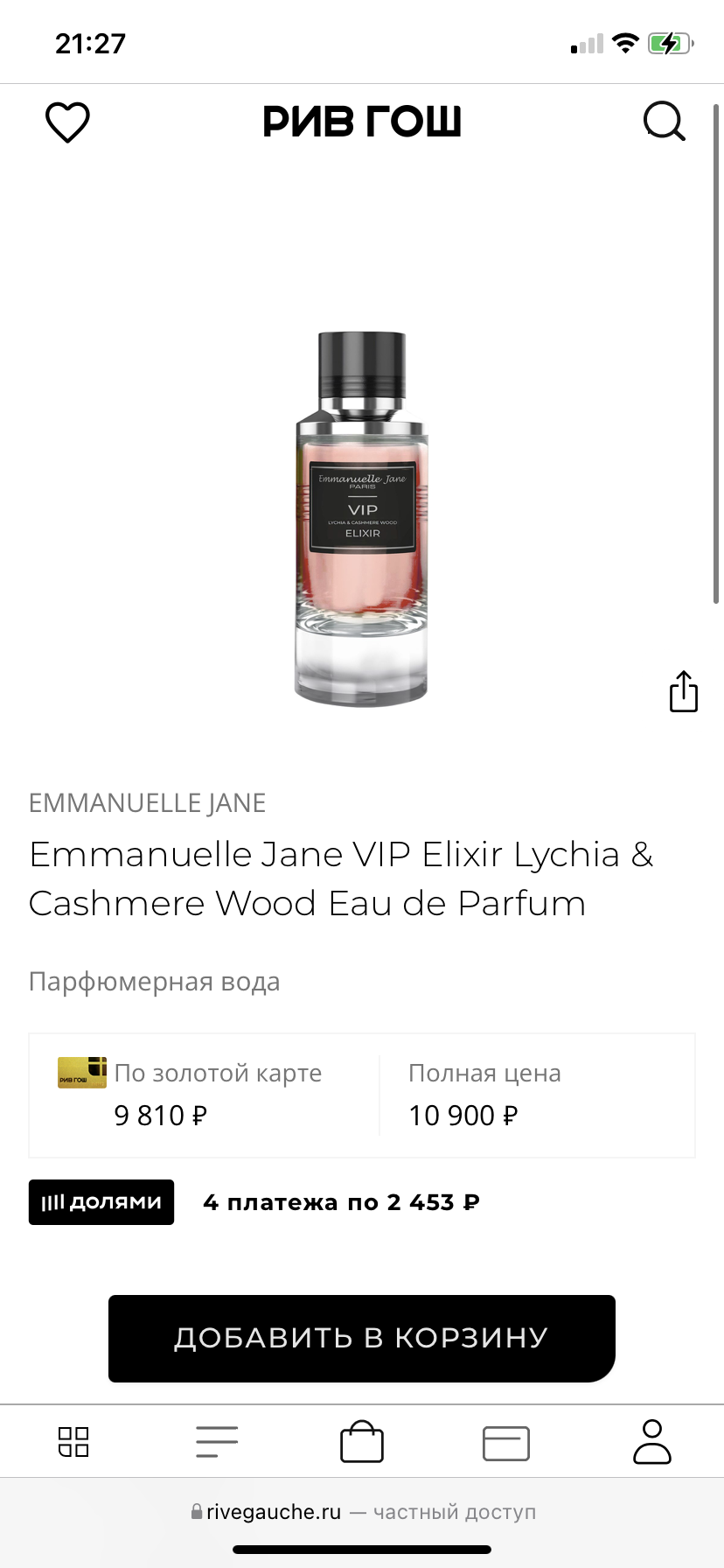 Парфюм Emmanuelle Jane, one size