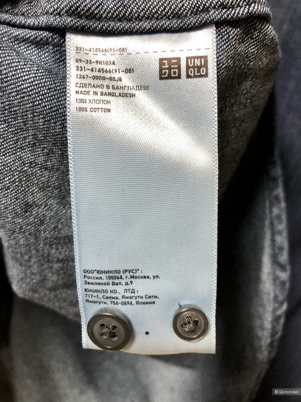 Рубашка UNIQLO 50/52