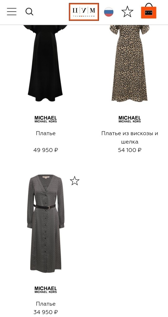 Платье Michael Kors, 46