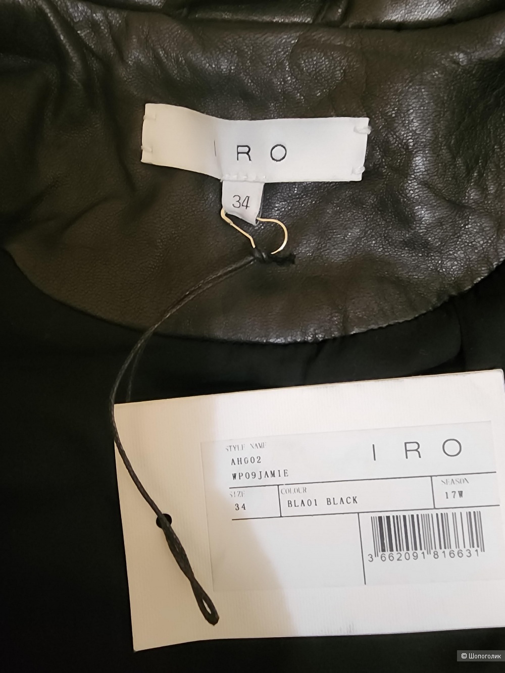 Кожаная  куртка- косуха  IRO р.34FR
