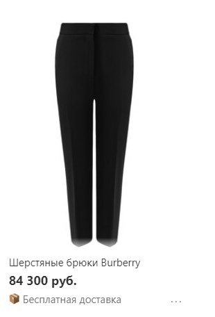 Шерстяные брюки Burberry.Размер L-XL.