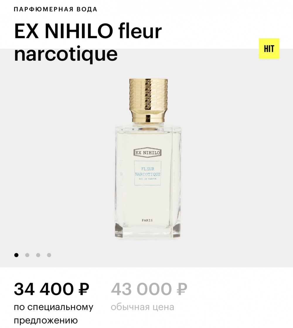 Туалетная вода под Ex Nihilo Fleur Narcotique, one size