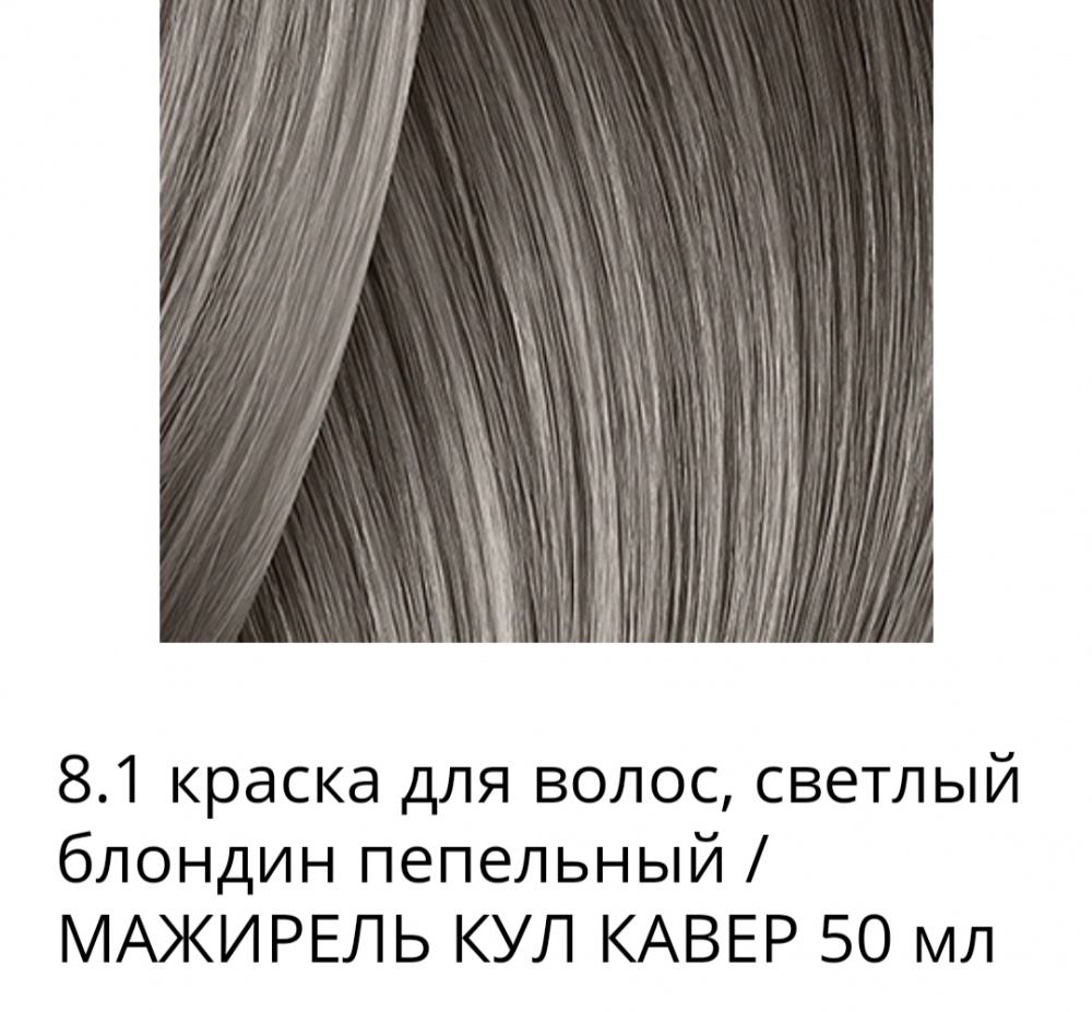 Краска профессиональная для волос L'Oreal majirel, 2 шт по 50 мл